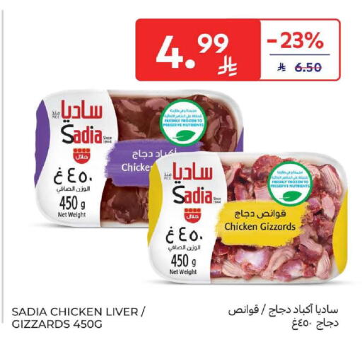 available at Carrefour in KSA, Saudi Arabia, Saudi - Buraidah