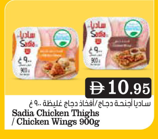 available at Aswaq Ramez in UAE - Ras al Khaimah