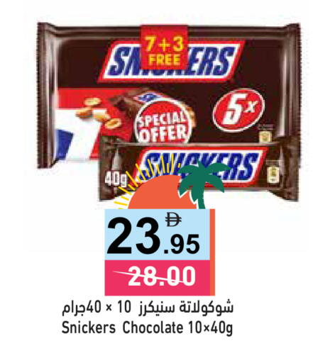 available at أسواق رامز in الإمارات العربية المتحدة , الامارات - الشارقة / عجمان