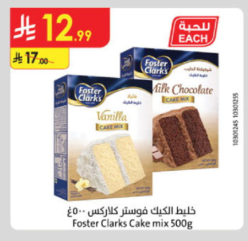 Vanilla available at Danube in KSA, Saudi Arabia, Saudi - Al-Kharj