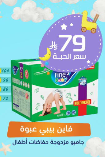 available at صيدلية المتحدة in مملكة العربية السعودية, السعودية, سعودية - القطيف‎