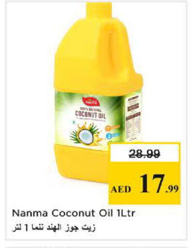 Coconut available at نستو هايبرماركت in الإمارات العربية المتحدة , الامارات - أبو ظبي