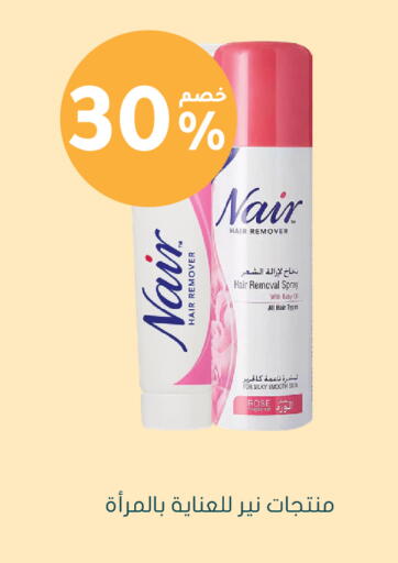 available at Nahdi in KSA, Saudi Arabia, Saudi - Najran