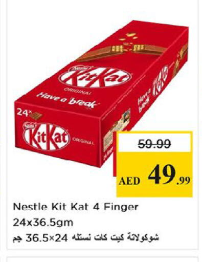 available at نستو هايبرماركت in الإمارات العربية المتحدة , الامارات - ٱلْفُجَيْرَة‎