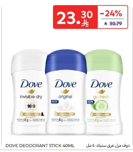 available at كارفور in مملكة العربية السعودية, السعودية, سعودية - المنطقة الشرقية