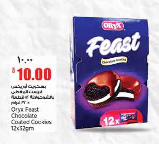available at Retail Mart in Qatar - Al-Shahaniya