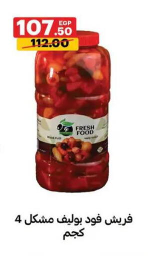 available at الحبيب ماركت in Egypt - القاهرة