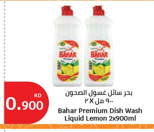 Lemon available at سيتي هايبرماركت in الكويت - محافظة الجهراء