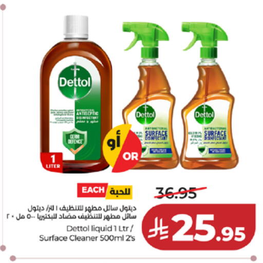 available at لولو هايبرماركت in مملكة العربية السعودية, السعودية, سعودية - مكة المكرمة