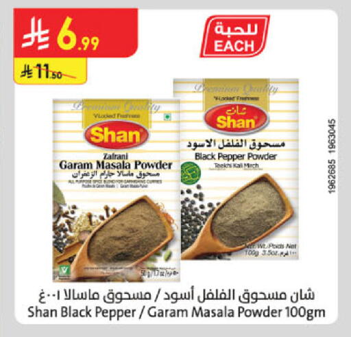 Pepper available at Danube in KSA, Saudi Arabia, Saudi - Al-Kharj
