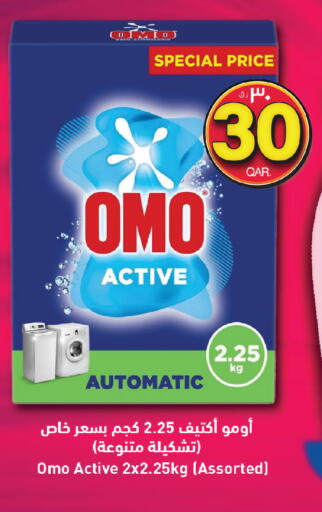 available at كنز ميني مارت in قطر - الوكرة