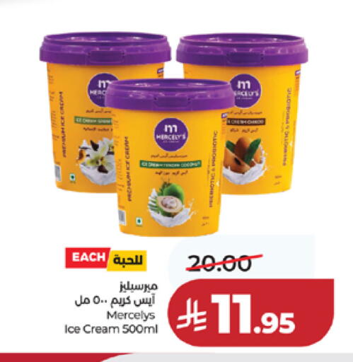 available at لولو هايبرماركت in مملكة العربية السعودية, السعودية, سعودية - مكة المكرمة