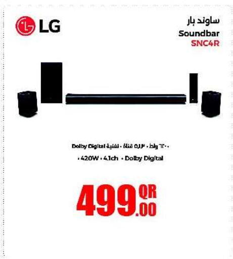 available at جمبو للإلكترونيات in قطر - الدوحة