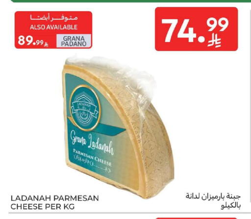 available at كارفور in مملكة العربية السعودية, السعودية, سعودية - المنطقة الشرقية