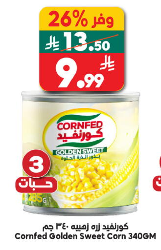 available at الدكان in مملكة العربية السعودية, السعودية, سعودية - الطائف