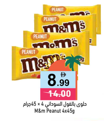 available at أسواق رامز in الإمارات العربية المتحدة , الامارات - الشارقة / عجمان