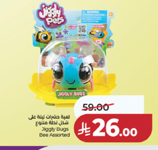 available at لولو هايبرماركت in مملكة العربية السعودية, السعودية, سعودية - مكة المكرمة