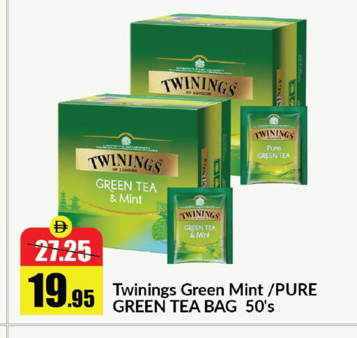 Mint available at الأسواق هايبرماركت in الإمارات العربية المتحدة , الامارات - رَأْس ٱلْخَيْمَة