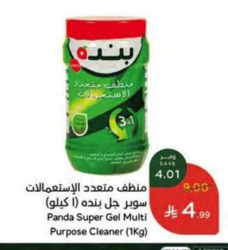 available at هايبر بنده in مملكة العربية السعودية, السعودية, سعودية - مكة المكرمة