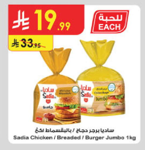 available at Danube in KSA, Saudi Arabia, Saudi - Al-Kharj