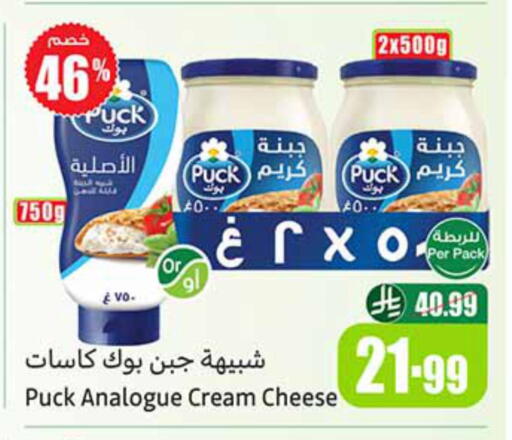 available at Othaim Markets in KSA, Saudi Arabia, Saudi - Arar