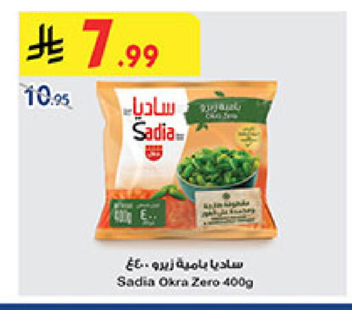 Okra available at بن داود in مملكة العربية السعودية, السعودية, سعودية - مكة المكرمة