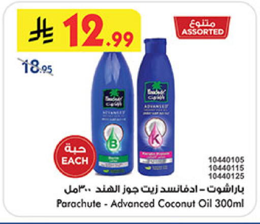 Coconut available at Bin Dawood in KSA, Saudi Arabia, Saudi - Mecca