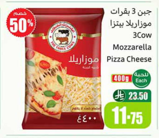 available at أسواق عبد الله العثيم in مملكة العربية السعودية, السعودية, سعودية - مكة المكرمة