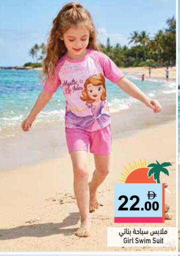 available at أسواق رامز in الإمارات العربية المتحدة , الامارات - رَأْس ٱلْخَيْمَة