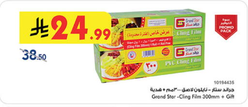 available at بن داود in مملكة العربية السعودية, السعودية, سعودية - مكة المكرمة