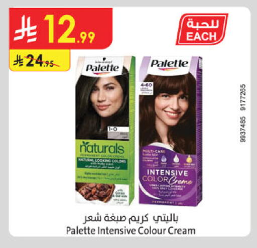 available at الدانوب in مملكة العربية السعودية, السعودية, سعودية - المنطقة الشرقية