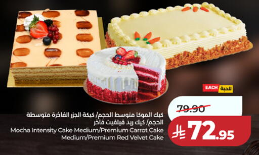 Carrot available at لولو هايبرماركت in مملكة العربية السعودية, السعودية, سعودية - مكة المكرمة