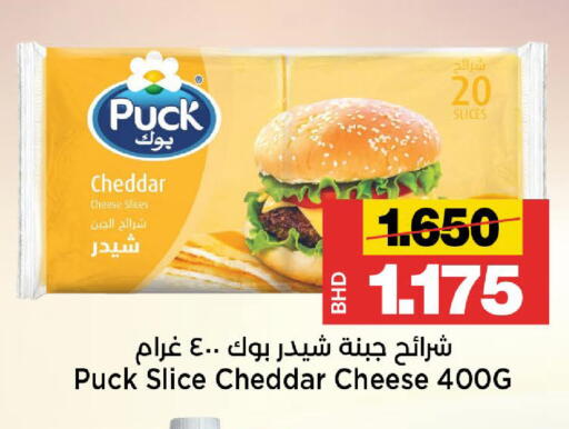 available at Al Sater Market in Bahrain