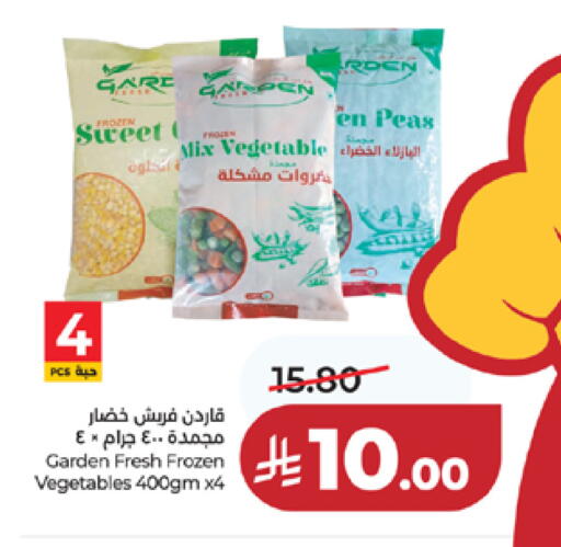 Peas available at لولو هايبرماركت in مملكة العربية السعودية, السعودية, سعودية - مكة المكرمة