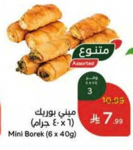 available at هايبر بنده in مملكة العربية السعودية, السعودية, سعودية - مكة المكرمة