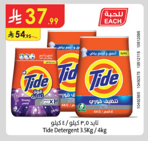 available at Danube in KSA, Saudi Arabia, Saudi - Dammam