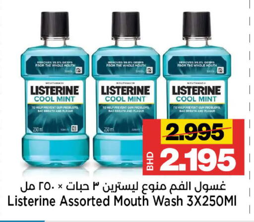 Mint available at Al Sater Market in Bahrain