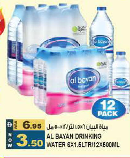 available at هاشم هايبرماركت in الإمارات العربية المتحدة , الامارات - الشارقة / عجمان