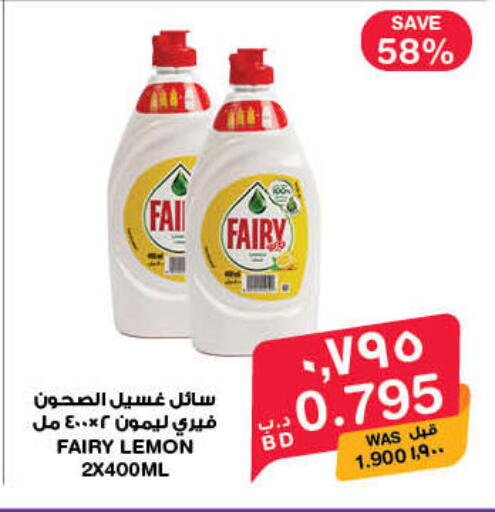 Lemon available at MegaMart & Macro Mart  in Bahrain