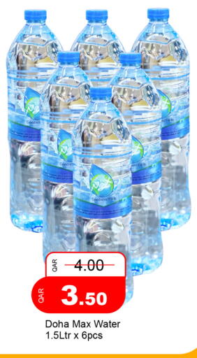 available at G MAX Hypermarket in Qatar - Doha