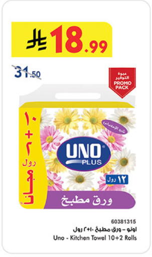 available at بن داود in مملكة العربية السعودية, السعودية, سعودية - مكة المكرمة