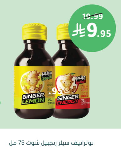 Lemon Ginger available at  النهدي in مملكة العربية السعودية, السعودية, سعودية - الدوادمي