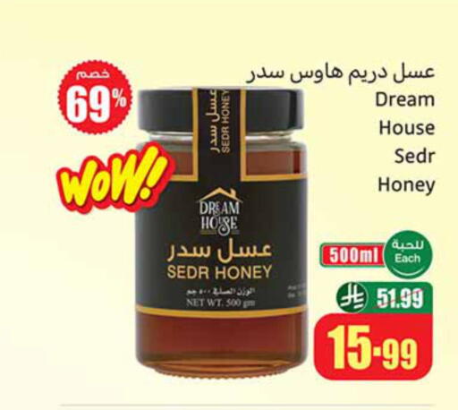 available at Othaim Markets in KSA, Saudi Arabia, Saudi - Mecca