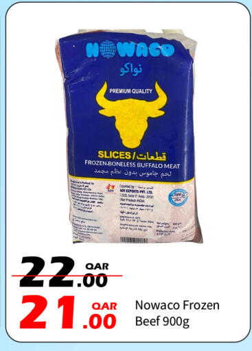 available at جي-ماكس هايبرماركت in قطر - الوكرة