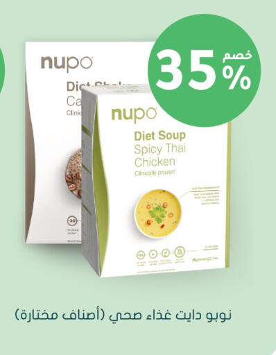 available at Nahdi in KSA, Saudi Arabia, Saudi - Al Hasa