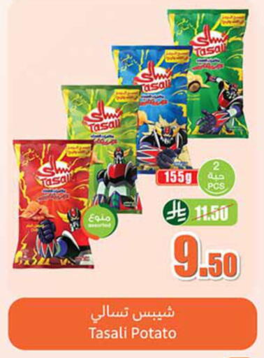 Potato available at Othaim Markets in KSA, Saudi Arabia, Saudi - Jazan