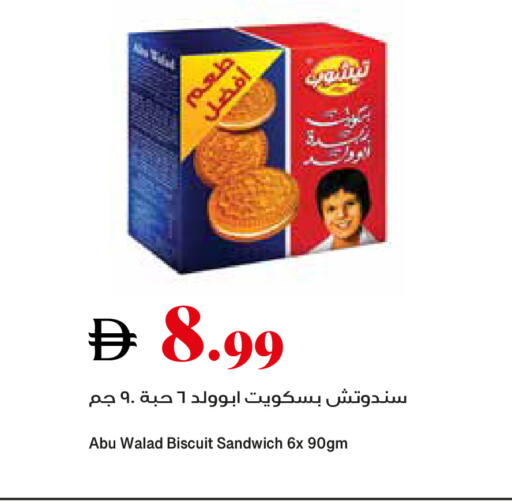 available at تروليز سوبرماركت in الإمارات العربية المتحدة , الامارات - دبي