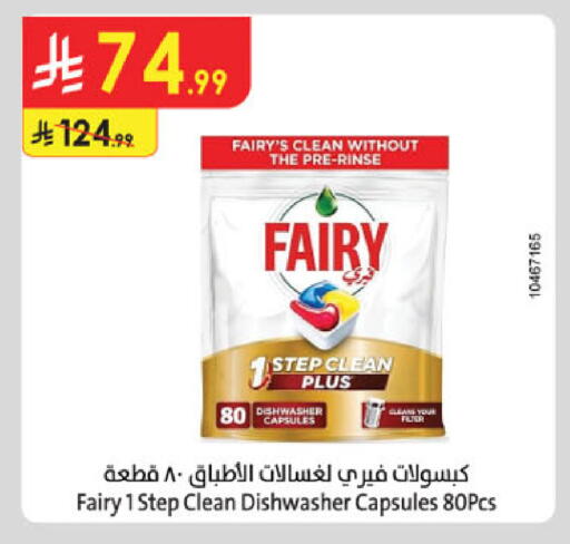 available at Danube in KSA, Saudi Arabia, Saudi - Dammam