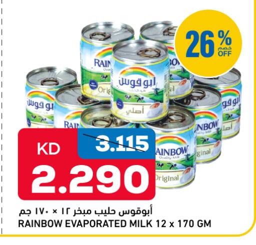 available at أونكوست in الكويت - محافظة الجهراء