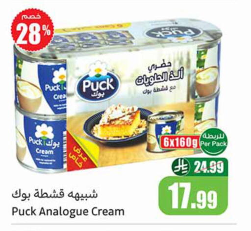 available at أسواق عبد الله العثيم in مملكة العربية السعودية, السعودية, سعودية - أبها